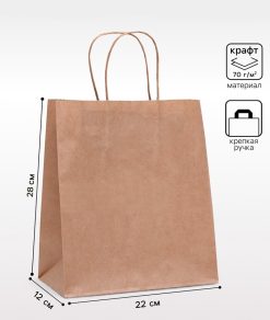 Пакет крафт без печати, круглая ручка 22 х 12 х 25 см