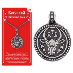 Амулет защитный №24 «Перунов Бык», олово