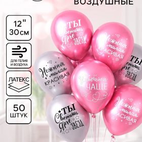 Воздушные шары латексные 12" «Все твои мечты», 5 шт.