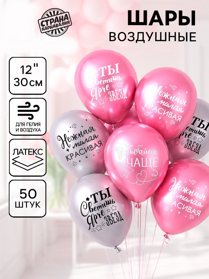 Воздушные шары латексные 12" «Все твои мечты», 5 шт. 2 nana.by Воздушные шары латексные 12" «Все твои мечты», 5 шт.