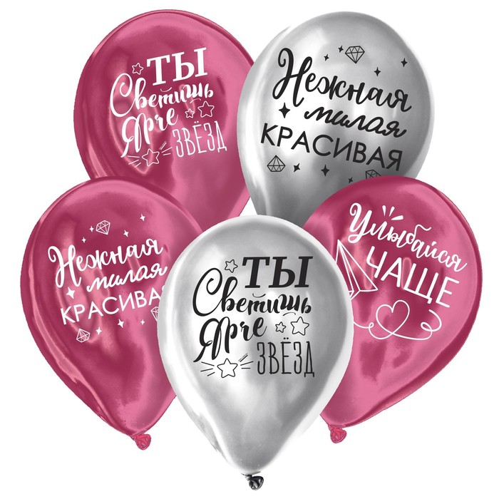 Воздушные шары латексные 12" «Все твои мечты», 5 шт. 3 nana.by Воздушные шары латексные 12" «Все твои мечты», 5 шт. — изображение 2
