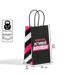 Пакет подарочный крафтовый «Королева», 12 × 21 × 9 см