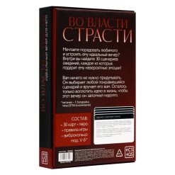 Игра для пар «Во власти страсти. Идеальный вечер для него», 3 в 1 (30 карт, перо, виброкольцо), 18+ 12 nana.by Игра для пар «Во власти страсти. Идеальный вечер для него», 3 в 1 (30 карт, перо, виброкольцо), 18+