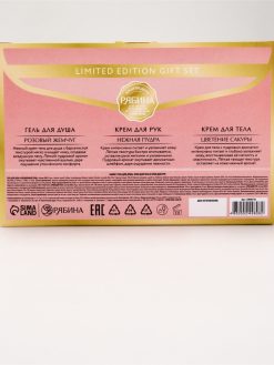 Подарочный набор Nude Mood, мини крем для тела, мини гель и крем для рук