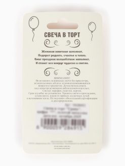 Свеча в торт "Грань", цифра "7", золотой металлик, 7.8 см