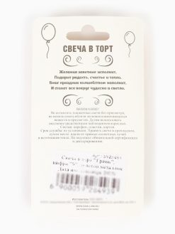 Свеча в торт "Грань", цифра "9", золотой металлик, 7.8 см