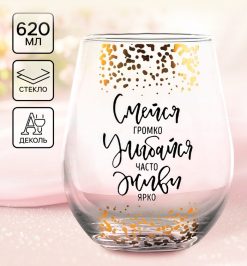 Стакан "Смейся, улыбайся", 620 мл