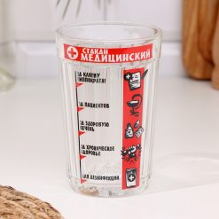 Alternative view of Стакан граненый "Медицинский"