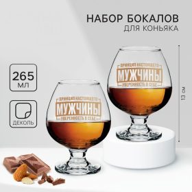 Бокалы для коньяка с надписью «Принцип мужчины», 265 мл по 2 шт.