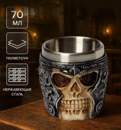Стопка "Череп в шлеме" 100 мл, 5,5х6 см