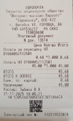 Образец чека