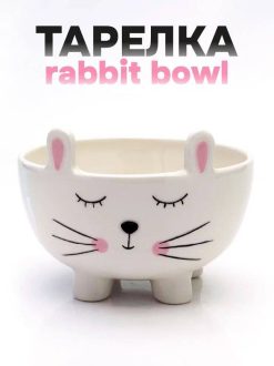 Тарелка глубокая керамическая «Rabbit bowl», 11 х 14 х 14 см