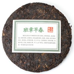 Alternative view of Чай китайский Шу Пуэр "Дыхание тёплых дней", 2015 год, блин, 357 г