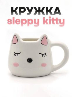 Кружка керамическая «Sleepy kitty», white, 450 мл