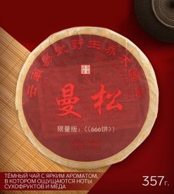 - Чай китайский Шу Пуэр "Маньсун", уезд Мэнхай, 2014 год, блин, 357 г