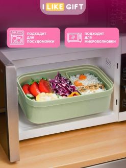 Ланчбокс "Wonderful life", green (ложка+вилка), 800 мл