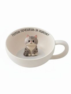 Кружка керамическая "Потом почешешь за ушком?", 340 мл