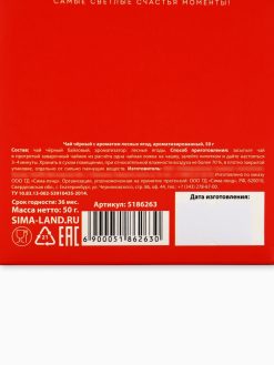 Чай в домике "Мамы, как пуговки", 50 г