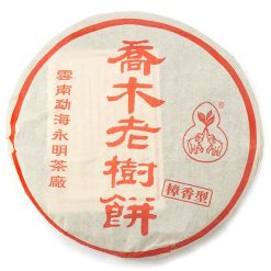 Чай китайский Шу Пуэр "Земная Мудрость", 357 г.