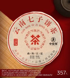 Чай китайский Шу Пуэр, "Древнее дерево Гу Шу", 357 г