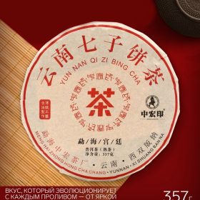 Чай китайский Шу Пуэр, "Древнее дерево Гу Шу", 357 г