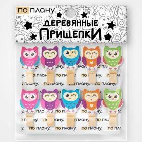 Прищепки ПО ПЛАНУ. "Удивительные совы"
