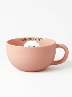 Alternative view of Кружка керамическая "Улыбнись! Я тут!", 340 мл