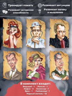 Игра карточная "Мафия" (20 игровых карт, большая коробка)