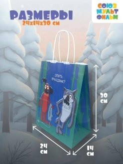 Alternative view of Пакет подарочный "Жил-был Пес. Опять праздник", белый (24*14*30)