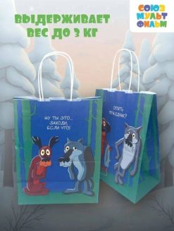 Пакет подарочный "Жил-был Пес. Опять праздник", белый (24*14*30)