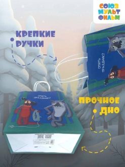 Пакет подарочный "Жил-был Пес. Опять праздник", белый (24*14*30)