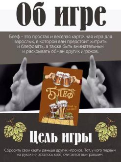 Alternative view of Игра карточная "Блеф алко 18+. Еще по одной"
