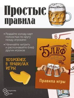 Игра карточная "Блеф алко 18+. Еще по одной"