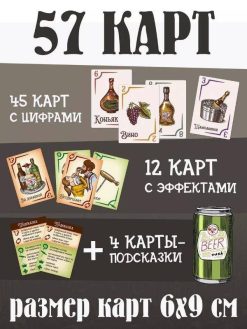 Игра карточная "Блеф алко 18+. Еще по одной"