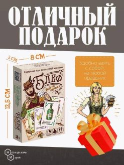 Игра карточная "Блеф алко 18+. Еще по одной"