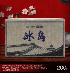 - Китайский чай ШенПуэр "Бин Дао", 2020 год, Мэнку, кирпич, 200 г