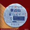 - Китайский выдержанный зеленый чай Пуэр Шен "Гора Цзинмай", 357 г, 2021 г, Цзинмай, блин
