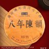 - Китайский чай Шу Пуэр "Ba nian chen yun", 2009 год, Юньнань, блин, 357 г