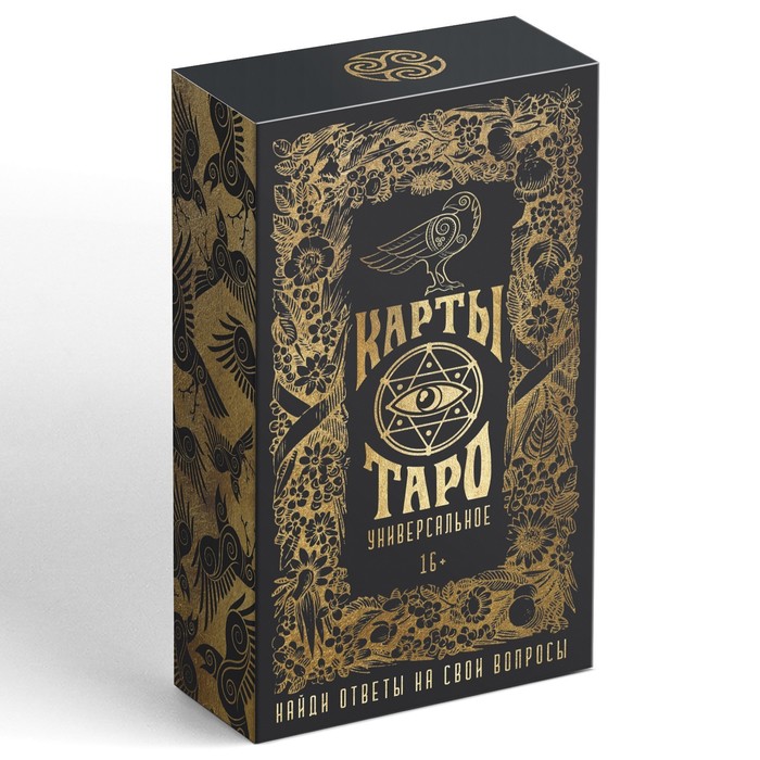 Карты "Таро" в мешочке со скатертью для гадания 5 nana.by Карты "Таро" в мешочке со скатертью для гадания — изображение 4
