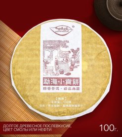 - Китайский чай Шу Пуэр "Menghai Xiao Gong", 2020 год, 100 г