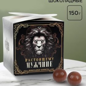 Конфеты "Настоящему мужчине" в коробке с лентой, 150 г