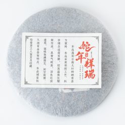 Alternative view of Чай китайский Шу Пуэр "Год Змеи", 2025 год, блин, 357 г