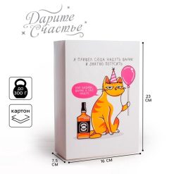 Коробка складная «Кот с шариком», 16 х 23 х 7.5 см — изображение 3