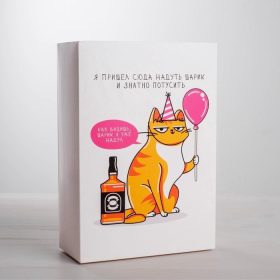 Коробка складная «Кот с шариком», 16 х 23 х 7.5 см