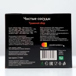Alternative view of Травяной сбор" Чистые сосуды", 100г