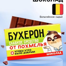 Шоколад молочный «Бухерон», 27 г