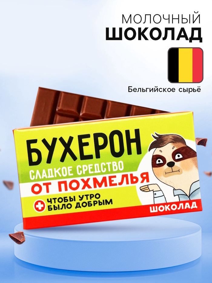 Шоколад молочный «Бухерон», 27 г 2 nana.by Шоколад молочный «Бухерон», 27 г