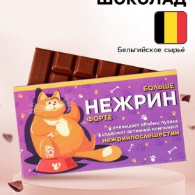 Шоколад молочный "Нежрин - форте", 27 г