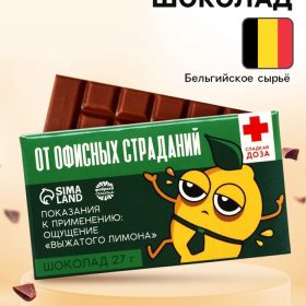 Шоколад молочный «От офисных страданий» 27 г.