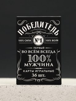 Подарочный набор «100% мужчина»: гель для душа виски 250 мл и игральные карты, Чистое счастье 8 nana.by Подарочный набор «100% мужчина»: гель для душа виски 250 мл и игральные карты, Чистое счастье